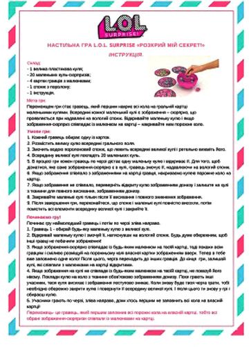Гра настільна Spin Master L.O.L. Surprise Розкрий мій секрет!