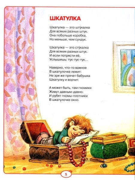 Книга Андрій Усачов «50 лучших стихов» 978-966-462-880-5