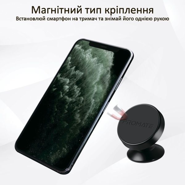 Держатель магнитный Promate Magnetto-2 черный