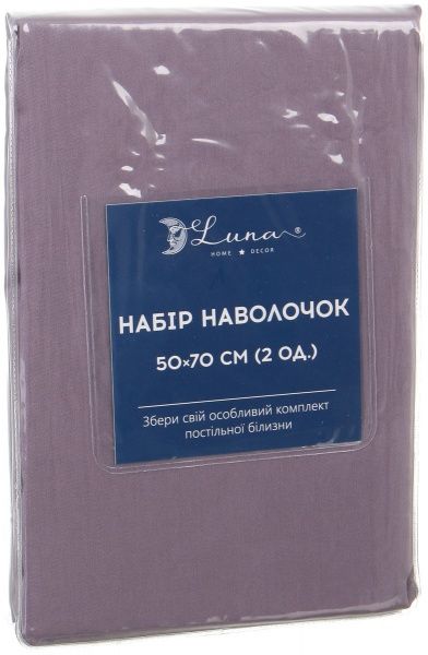 Набір наволочок Solid 70x50 см фіолетовий Luna 