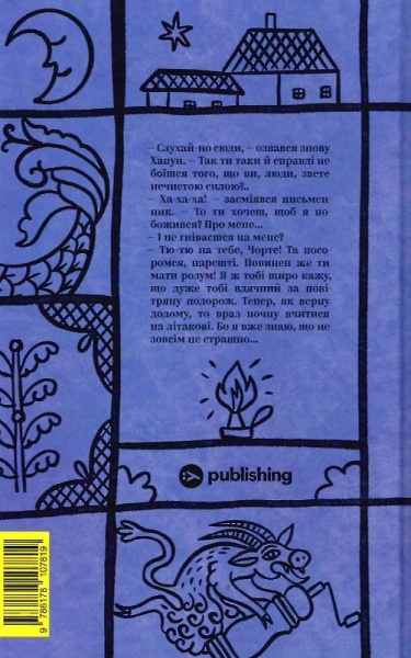 Книга Василий Королив-Старый «Вибрані твори (Yaka ШКОЛА)» 978-617-8107-81-9