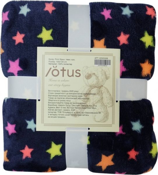 Плед Звезды 100x120 см темно-синий 