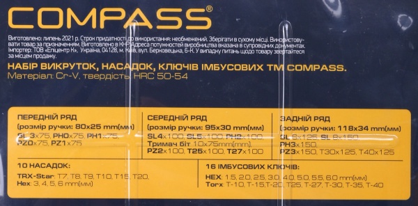 Набор отверток Compass CRV 44 шт EL-CP-44