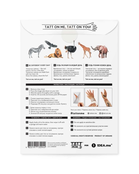 Тату тимчасове TATTon.me Animal Set