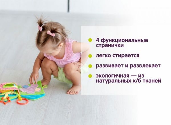 Игрушка развивающая Macик Книга Ферма МС 070301-01