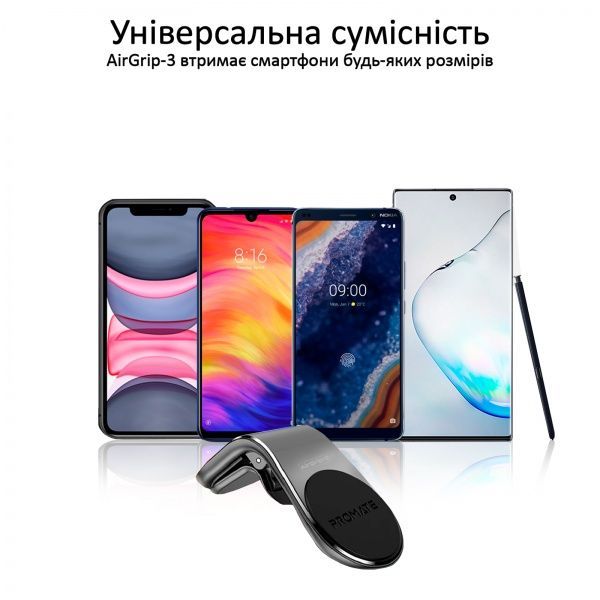 Тримач магнітний Promate AirGrip-3 сірий