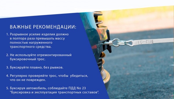 Трос буксировочный Vitol 5м 5т ТР-206-5-1 белый