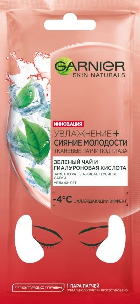 Патчи под глаза Garnier Skin Naturals Увлажнение + Сияние молодости 6 г