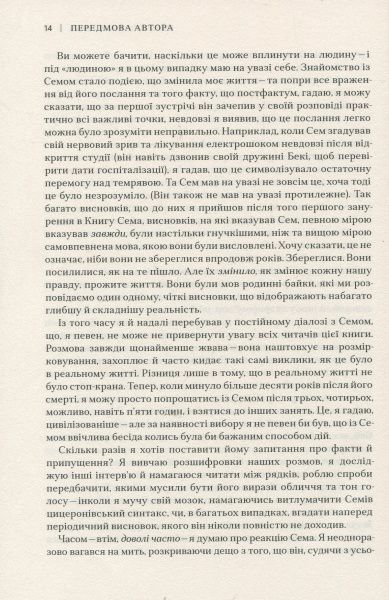 Книга Питер Геральник «Сем Філліпс: винахідник рок-н-ролу» 978-966-948-039-2