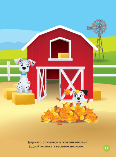 Книга «Наліпкоманія. Disney Маля. Крижане серце» 978-966-750-387-1