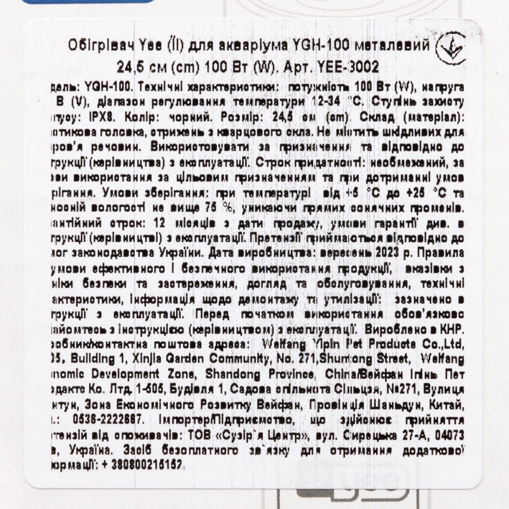 Обогреватель YEE YGH-100 стеклянный 24,5 см 100 Вт