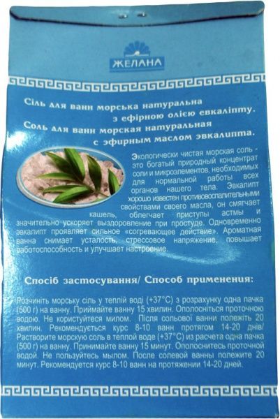 Соль для ванны Желана с эфирным маслом эвкалипта 500 г