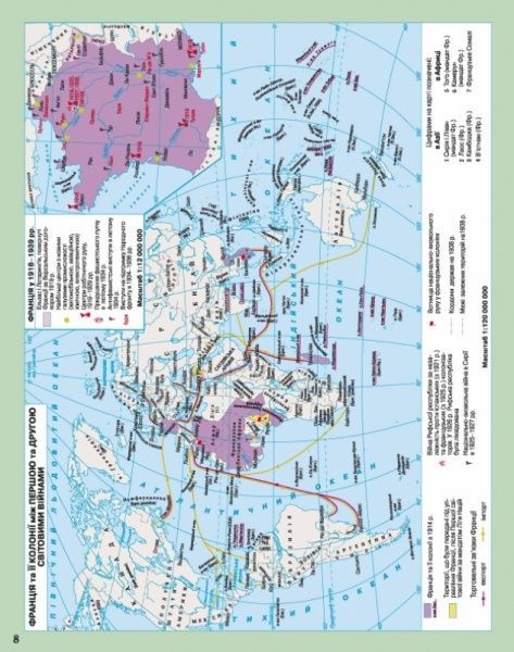 Атлас «Новiтня iсторiя 10 клас»