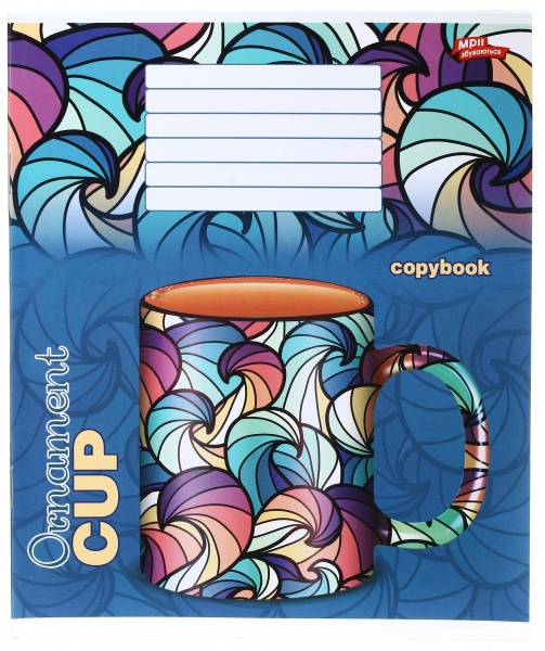 Тетрадь школьная 18 листов в клеточку в ассортименте Мечты сбываются