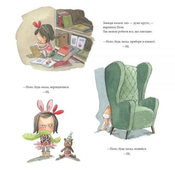 Книга «Книга Це ж не джунглі!»