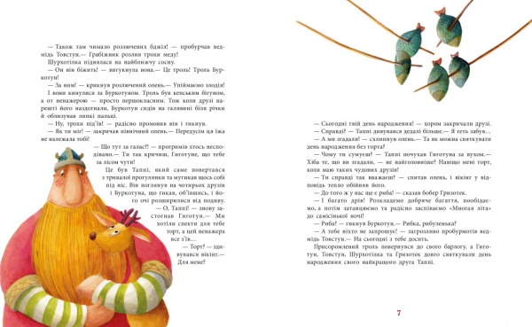 Книга Марцин Мортка «Таппі та святковий торт» 978-617-09-8182-0