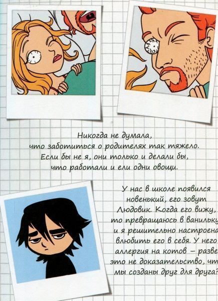 Книга Містер Тан «Ненавижу любовь. Том 3» 978-617-7678-15-0