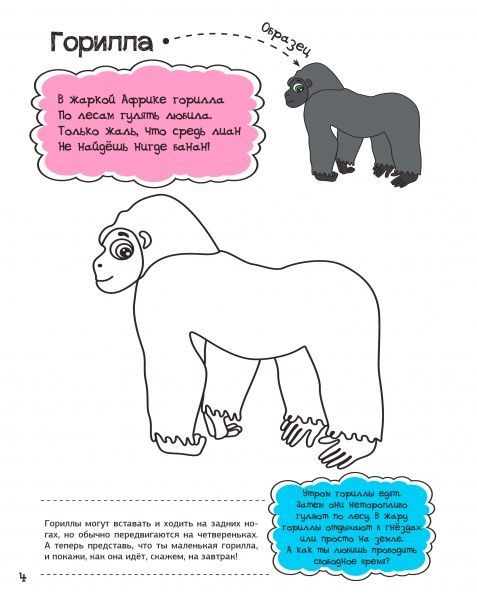 Книга Анна Алешичева «В жаркой Африке» 978-617-690-816-6