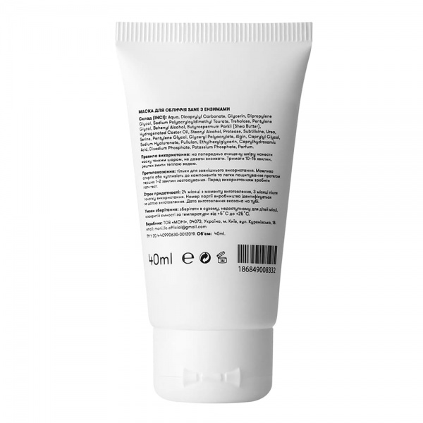 Маска для лица Sane с энзимами 40 мл