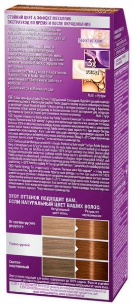 Крем-фарба для волосся Palette Intensive Color Creme (Інтенсивний колір) 7-560 бронзовий шоколадний 110 мл
