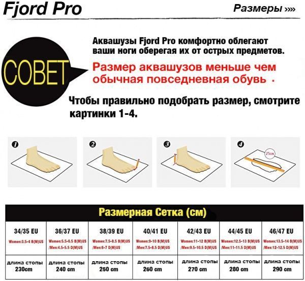 Тапочки для кораллов Fjord Pro FPAS-BL-250 38/39 голубой