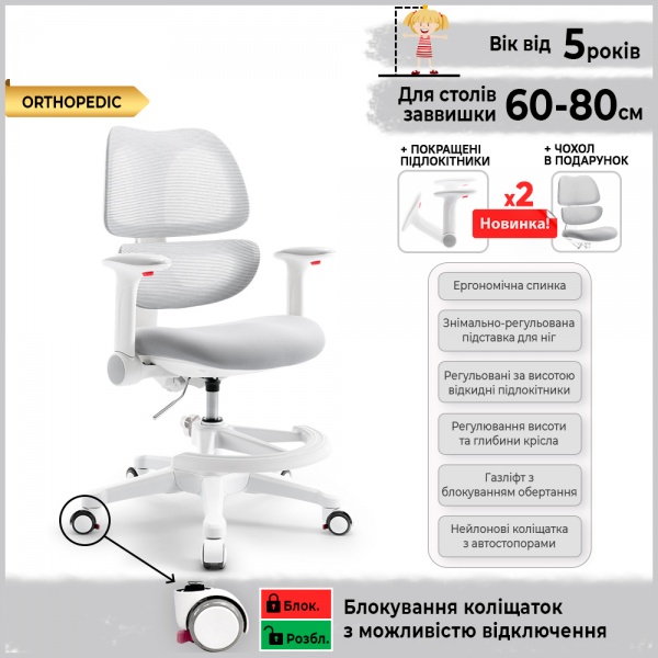 Крісло дитяче Mealux Dream Air G (Y-607 G) сірий 