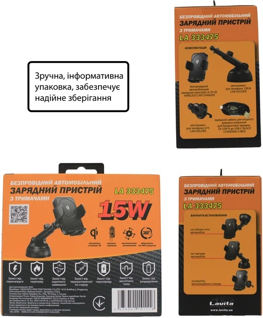 Автомобильное зарядное устройство беспроводной с держателями Lavita LA 333475 черный