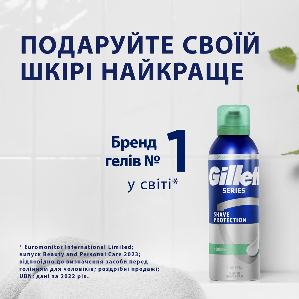 Піна для гоління для чутливої шкіри GILLETTE Series з алое вера 250 мл