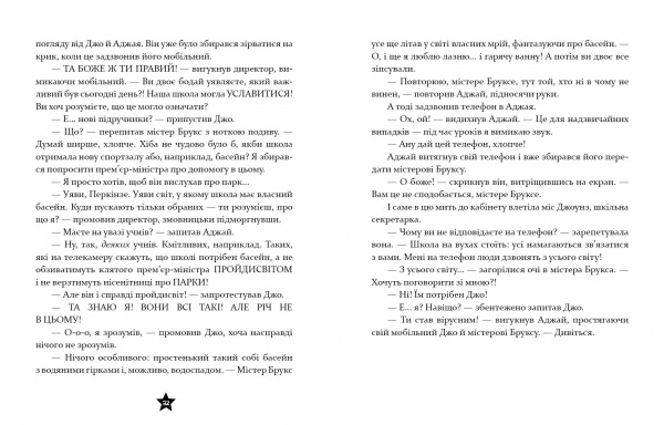 Книга Том Маклафлин «Це 12-річний прем’єр-міністр» 978-966-915-354-8
