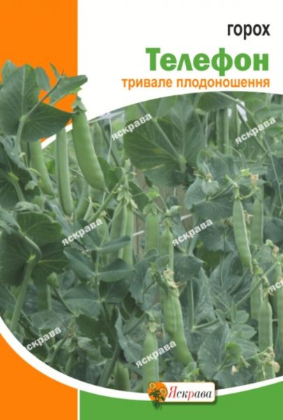 Семена Яскрава горох Телефон сахарный 20г (4823069912192)