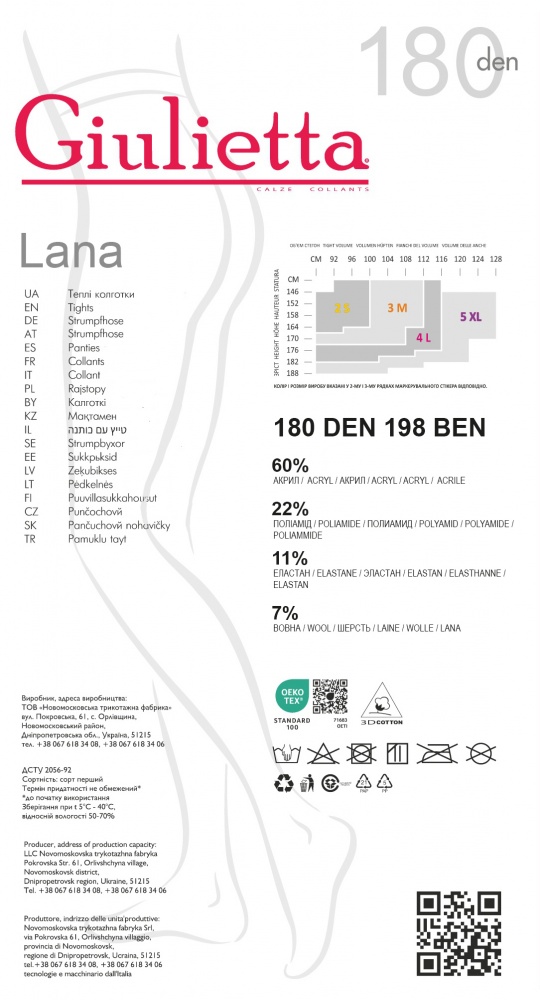 Колготки женские Giulietta LANA 180 (NEW) р. 5 nero