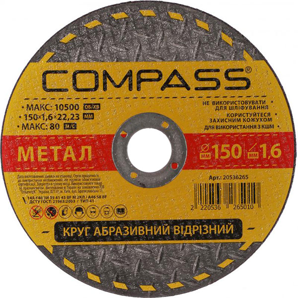 Круг відрізний Compass 150x1.6x22.2 мм