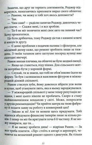 Книга Джудит Макнот «Тріумф ніжності» 978-617-124-099-5