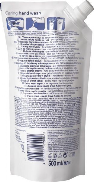 Крем-мило Dove Краса та догляд 500 мл