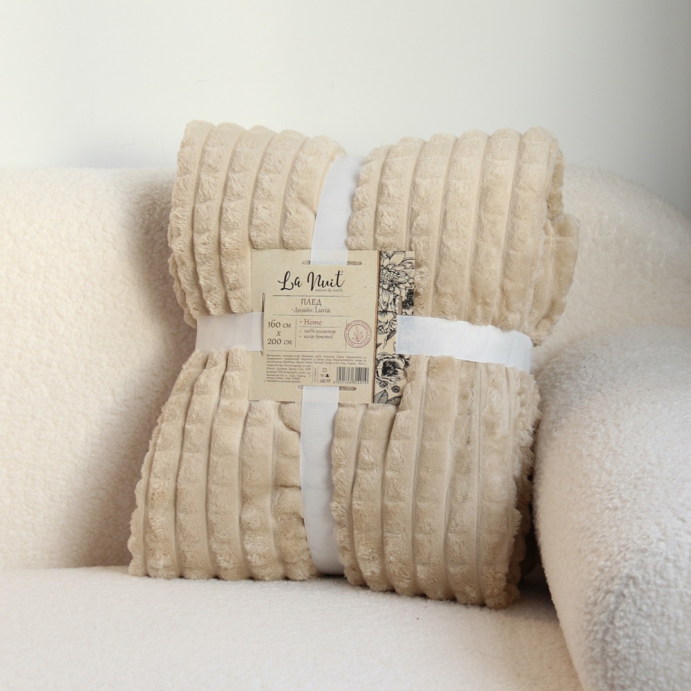 Плед Luvia 160x200 см бежевий La Nuit
