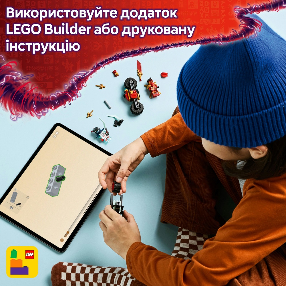 Конструктор LEGO NINJAGO Скоростная гонка Кая на мотоцикле 71838