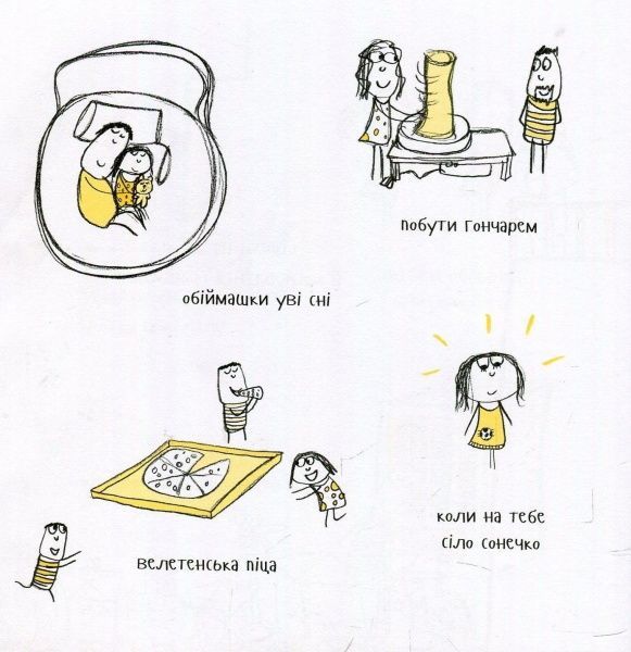 Книга Ліза Сверлінг «Щастя це... 500 причин бути щасливим» 978-966-942-736-6