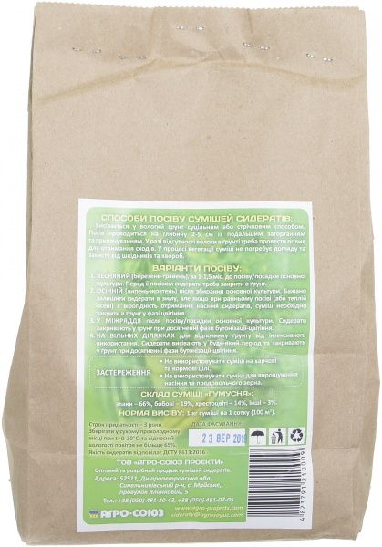 Смесь сидератов Гумусная