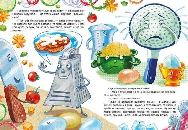 Книга Олег Майборода «Книга Не просто їжак. Сюрприз для шефа. На добраніч!» 978-966-939-450-7