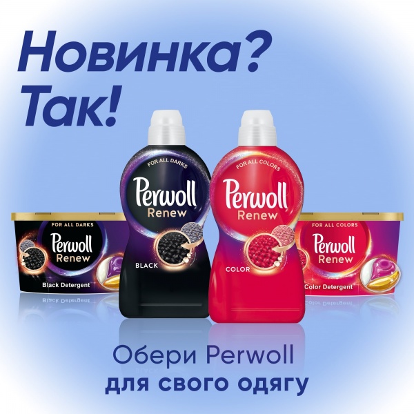 Гель для машинной и ручной стирки Perwoll для белых вещей 1,98 л 