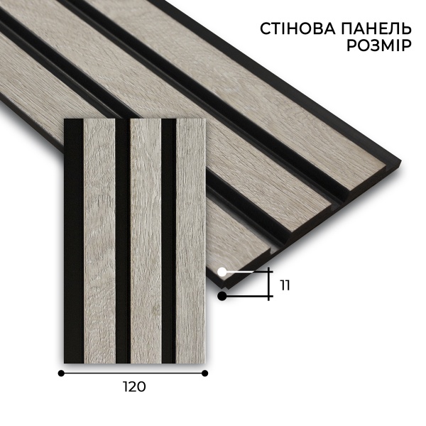 3D-панель MARCO decor 12011-333-K светлое дерево с черным 120х11х2900 мм (0,34 кв.м)
