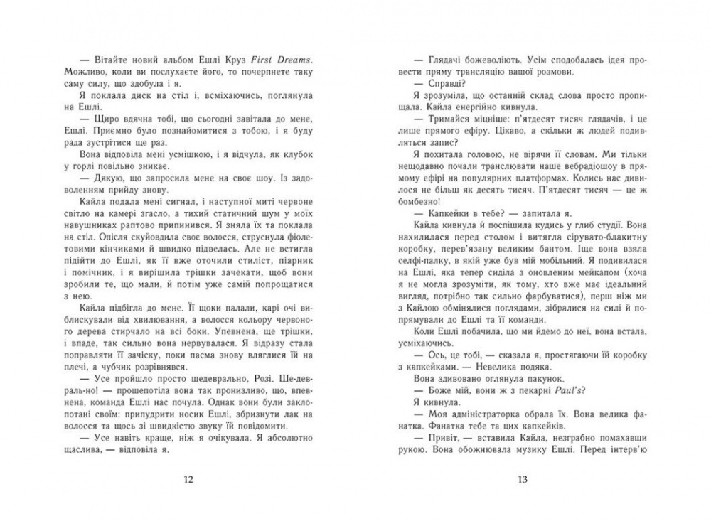 Книга Мона Кастен «Мить до кохання : Scarlet Luck. Самотнє серце. 1» 978-617-09-9268-0