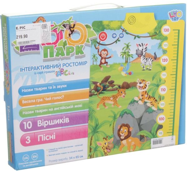 Ростомер Limo Toy зоопарк М 4001 ODT093035