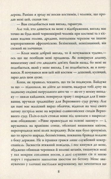 Книга Пол Бейті «Запроданець» 978-617-753-506-4