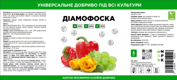 Удобрение Диамофоска NPKS 10:26:26+1,5 4 кг