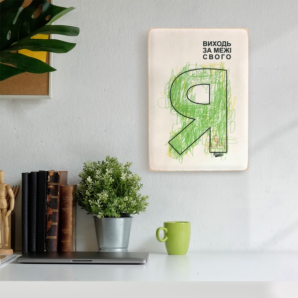 Постер деревянный 