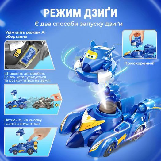 Игровой набор Super Wings Spinning Vehicle Джером (Jerome) EU770330