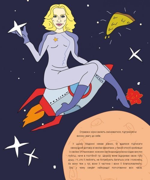 Книга Лоренза Тонани «Мадонна (Життя Мадонни)» 978-617-7561-85-8