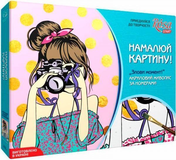 Картина по номерам Слови момент Rosa Start 