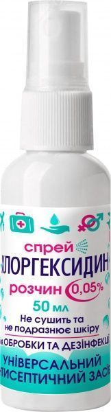 Спрей Vertex Хлоргексидин раствор 0,05% 50 мл